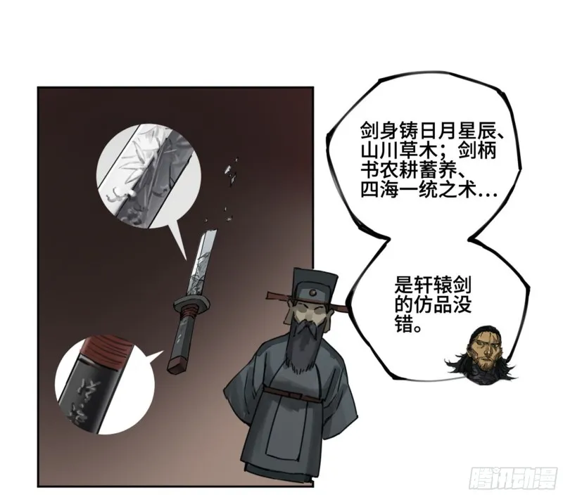 传武:回村摆烂?我加点练武成圣漫画,第二卷111倾尽所有2图