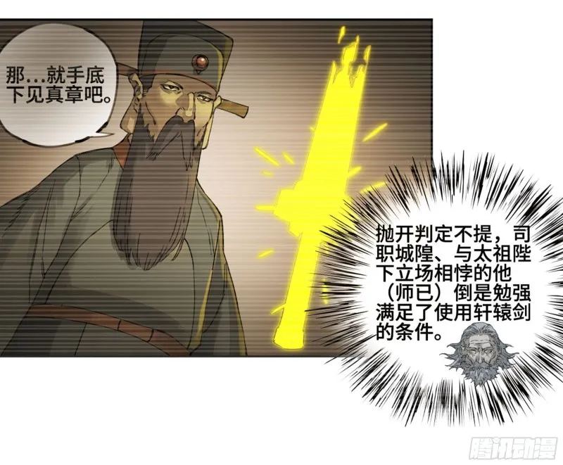 传武:回村摆烂?我加点练武成圣漫画,第二卷111倾尽所有4图