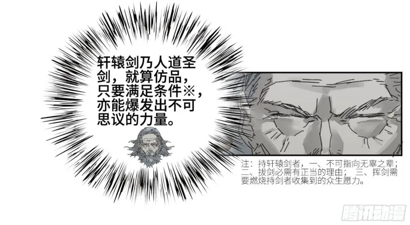 传武:回村摆烂?我加点练武成圣漫画,第二卷111倾尽所有3图