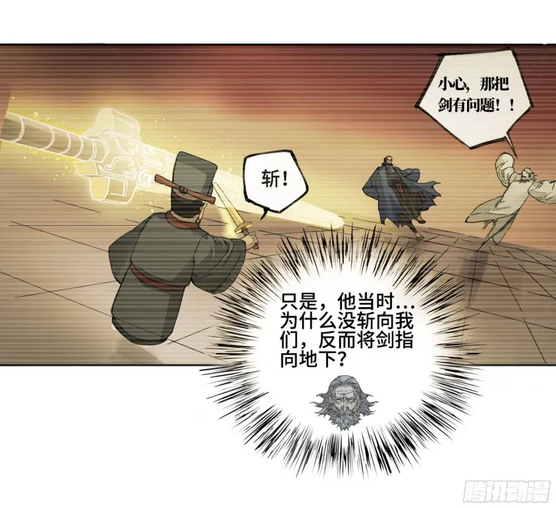 传武:回村摆烂?我加点练武成圣漫画,第二卷111倾尽所有5图
