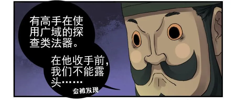 传武喜欢谁漫画,第一百条：绝学·千鬼横行3图