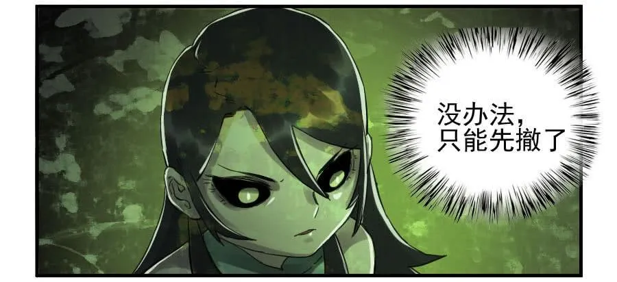 传武喜欢谁漫画,第一百条：绝学·千鬼横行5图