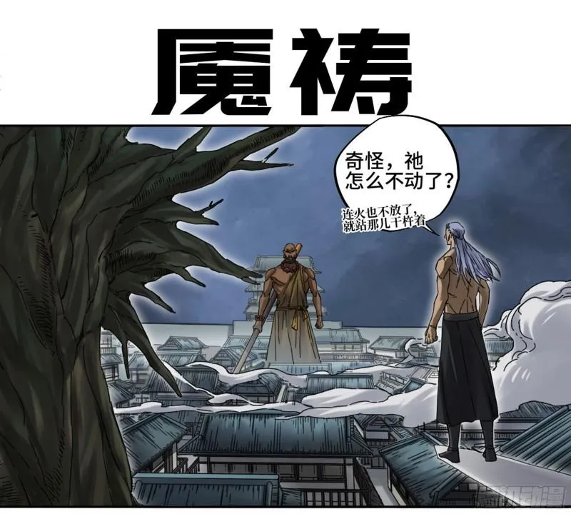 传武漫画免费阅读漫画漫画,第二卷85魇祷1图