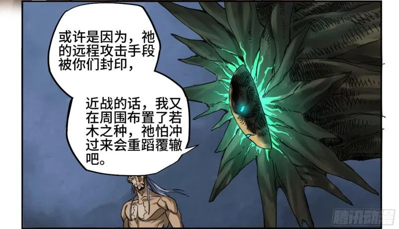 传武漫画免费阅读漫画漫画,第二卷85魇祷3图