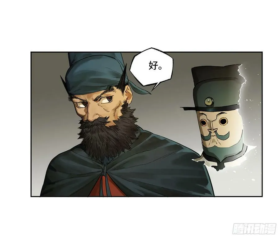 传武漫画免费阅读漫画漫画,第三卷 38 这把高端局3图