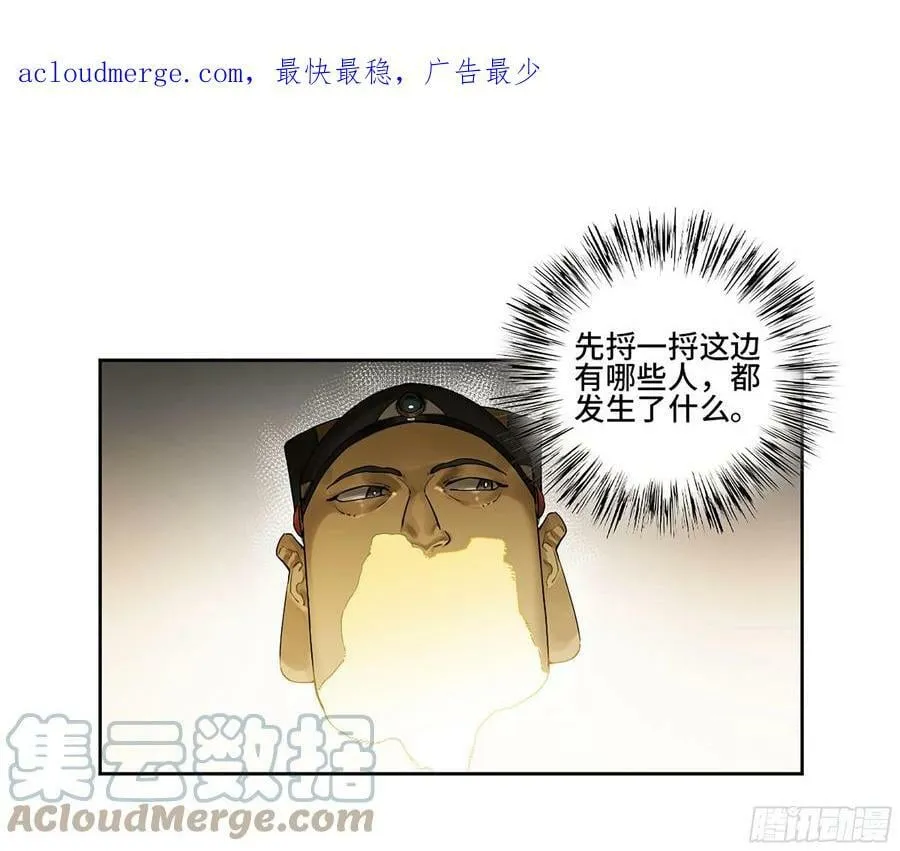 传武漫画免费阅读漫画漫画,第三卷 38 这把高端局4图