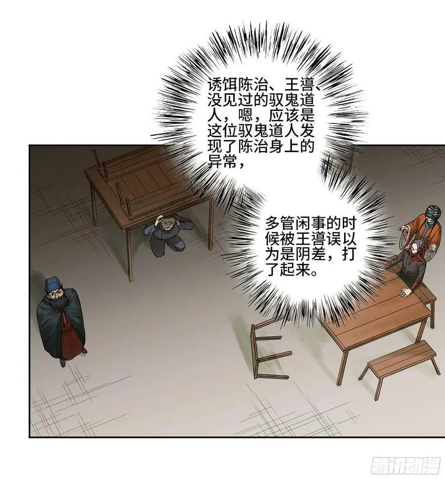 传武漫画免费阅读漫画漫画,第三卷 38 这把高端局5图