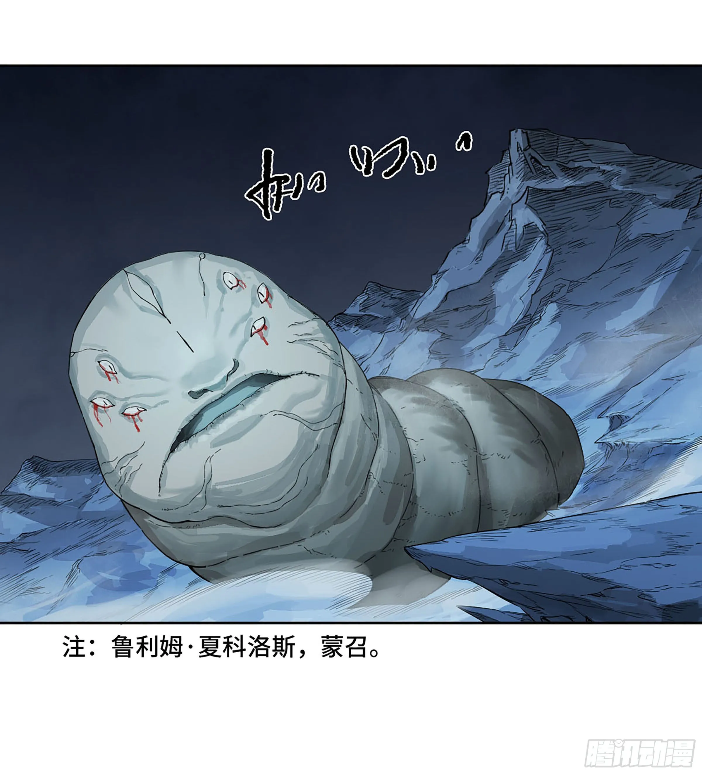 传武漫画免费观看下拉式漫画漫画,第二卷162棋手们的战争五3图