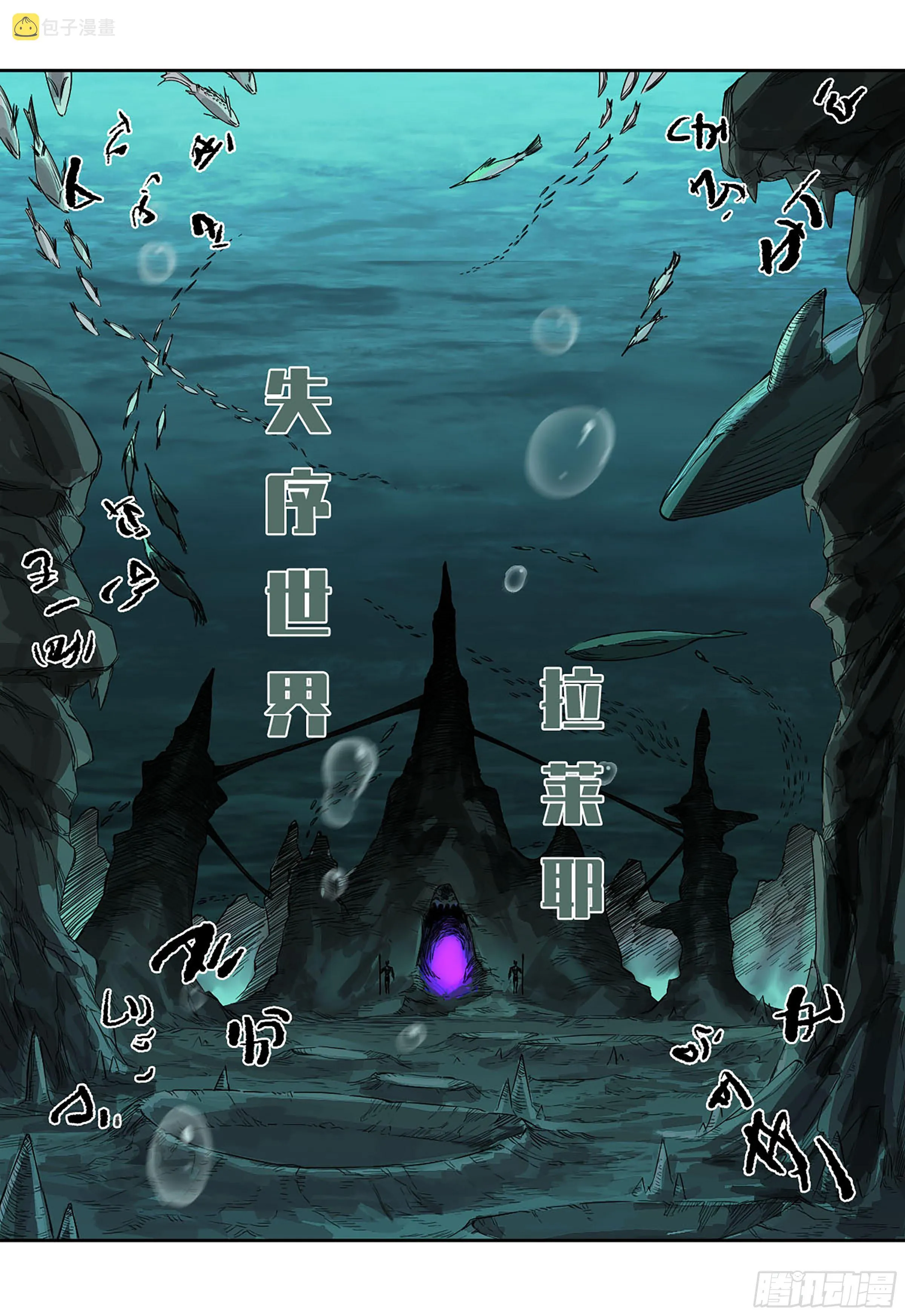 传武漫画免费观看下拉式漫画漫画,第二卷162棋手们的战争五5图