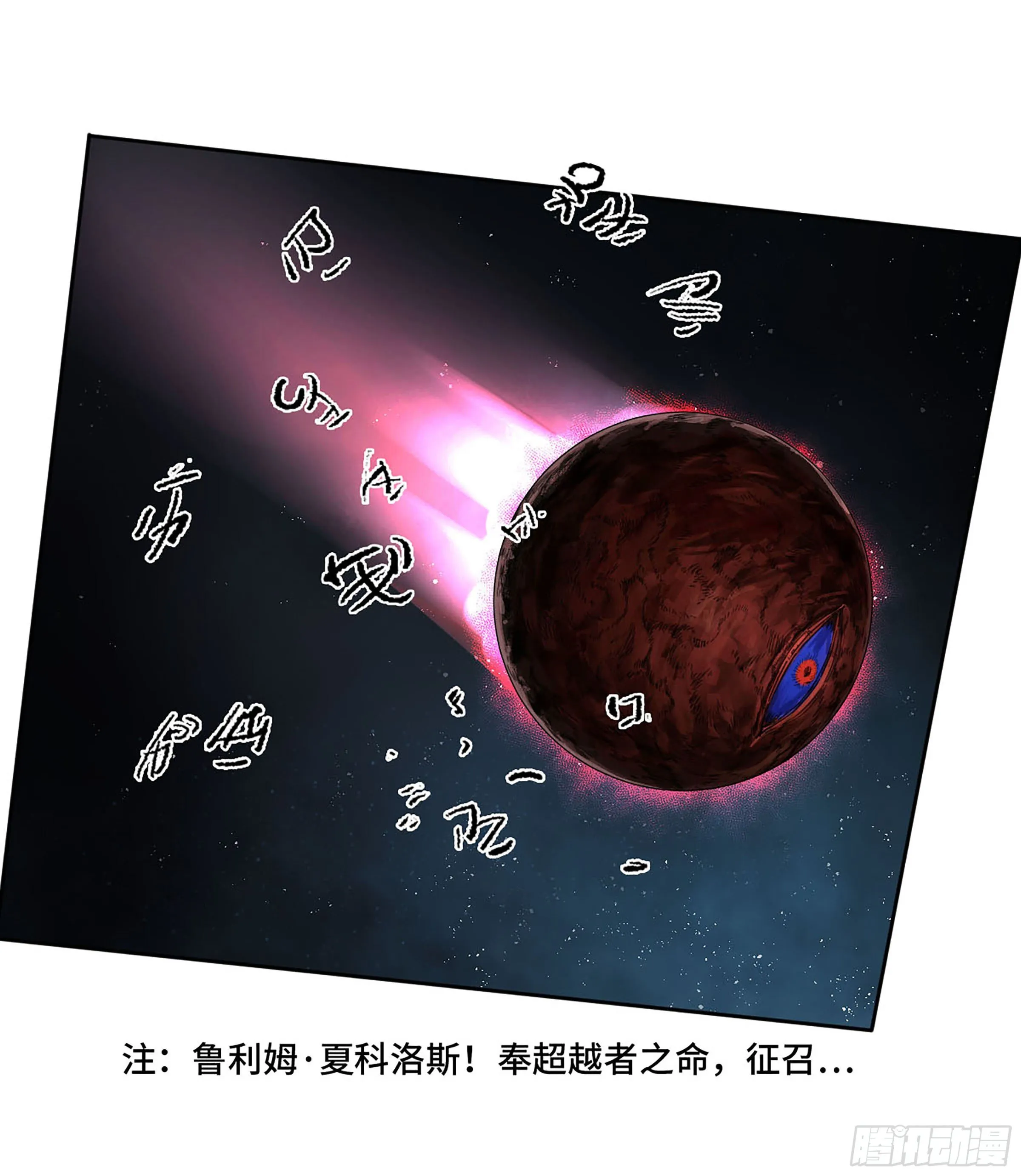 传武漫画免费观看下拉式漫画漫画,第二卷162棋手们的战争五2图