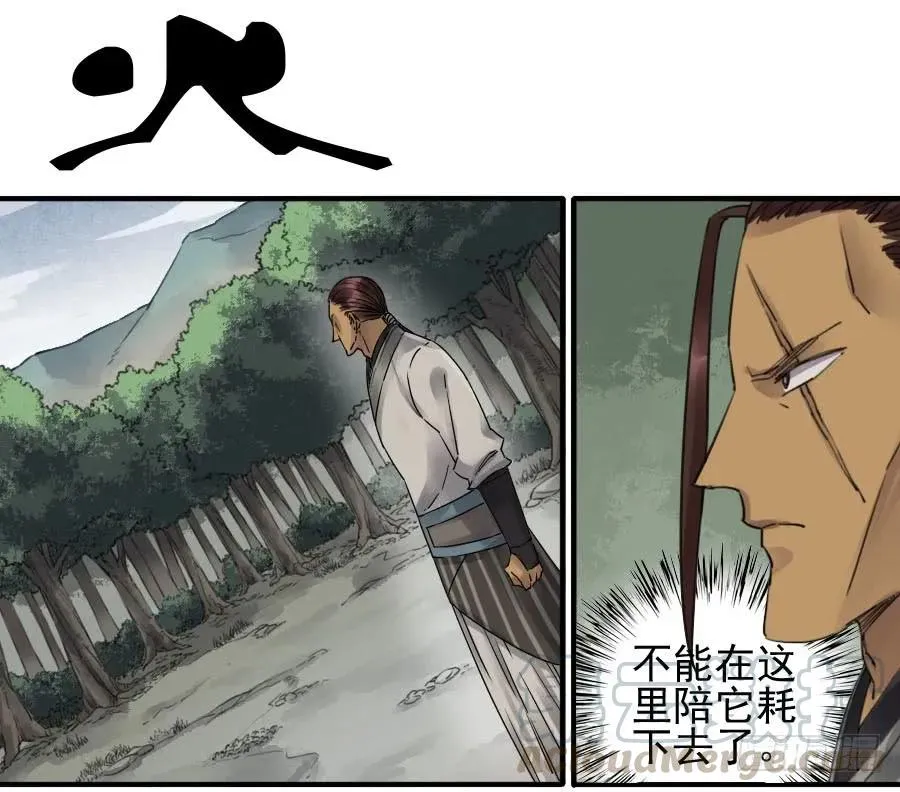 传武漫画免费阅读漫画漫画,第七十九条：火1图