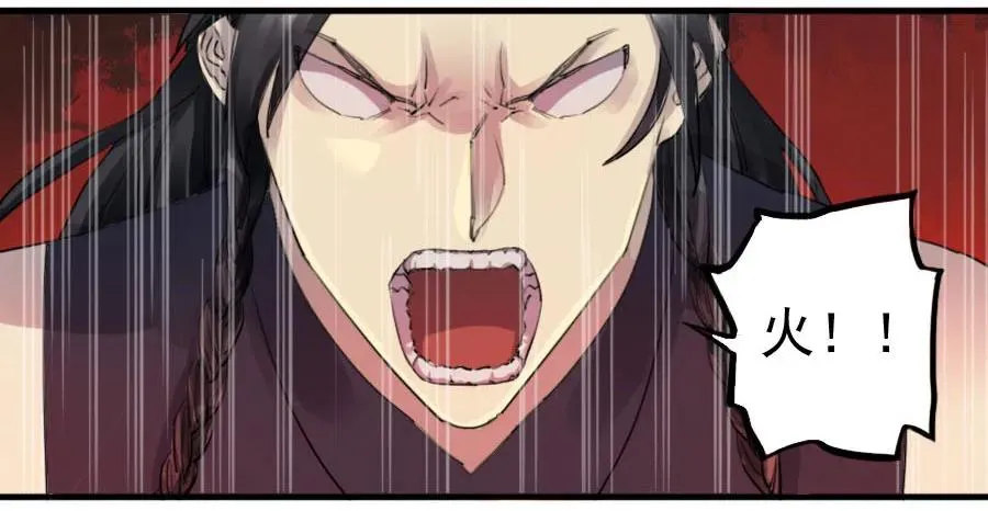 传武漫画免费阅读漫画漫画,第七十九条：火5图