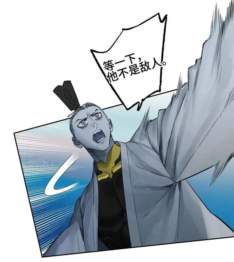 传武猎经漫画,第432话 第三卷 116 君王禁忌5图