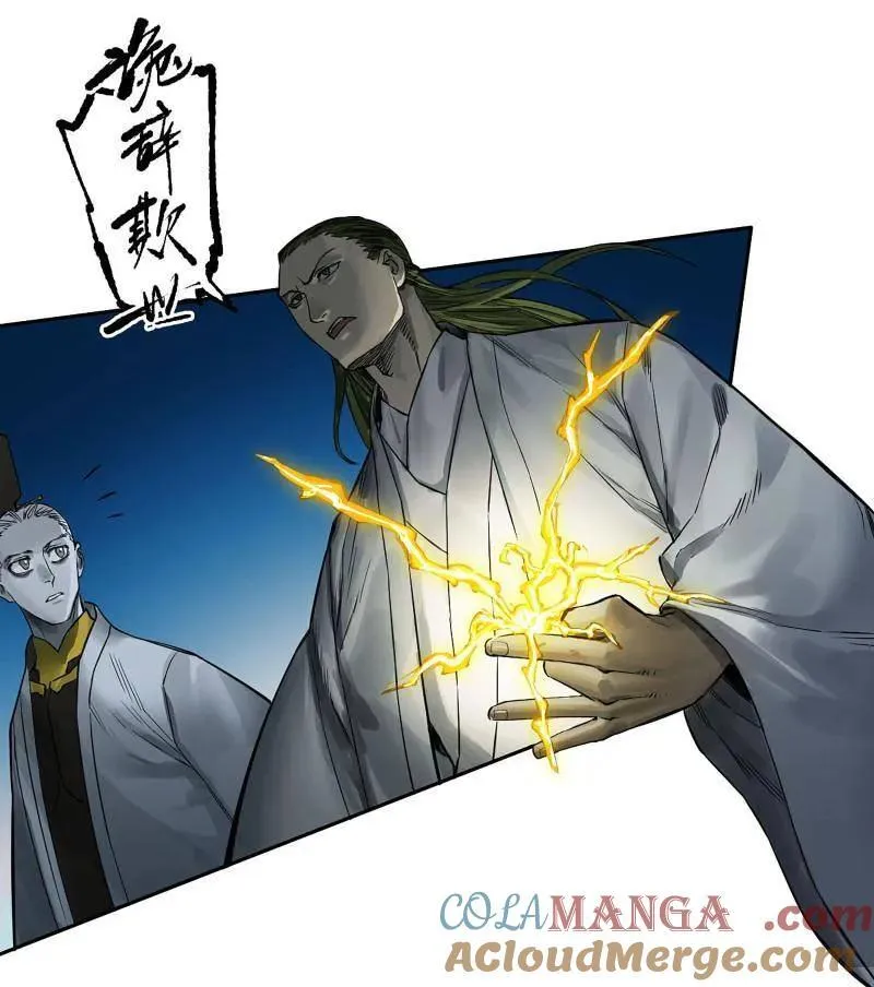 传武猎经漫画,第432话 第三卷 116 君王禁忌4图