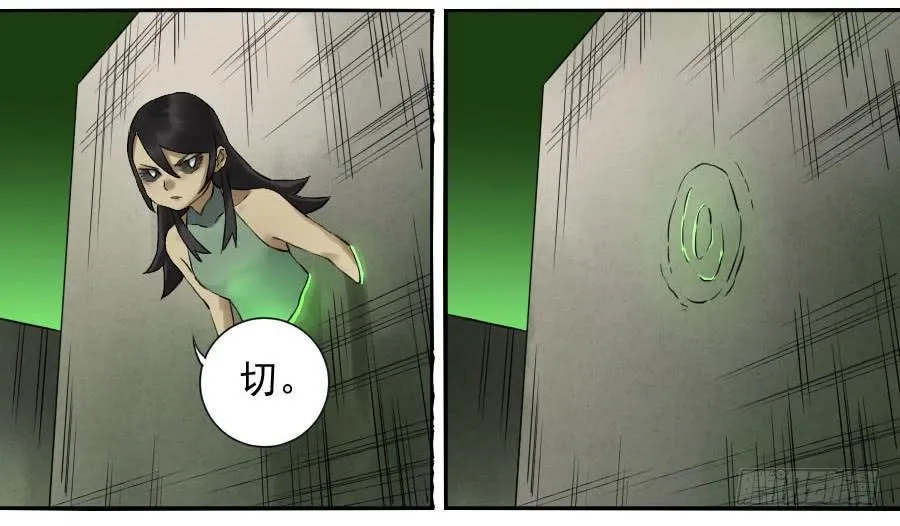 传武和鲜儿最后怎么样了漫画,第九十九条：国宝·勾魂尺2图