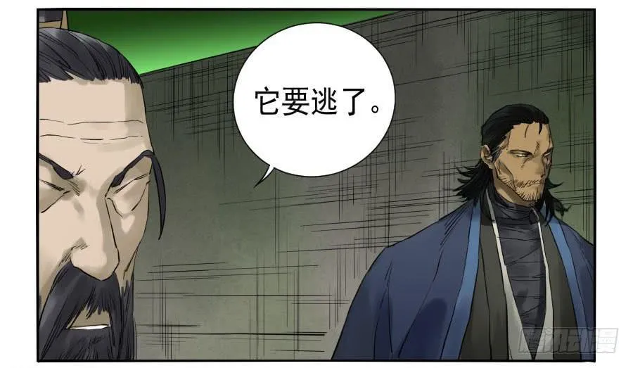 传武和鲜儿最后怎么样了漫画,第九十九条：国宝·勾魂尺3图