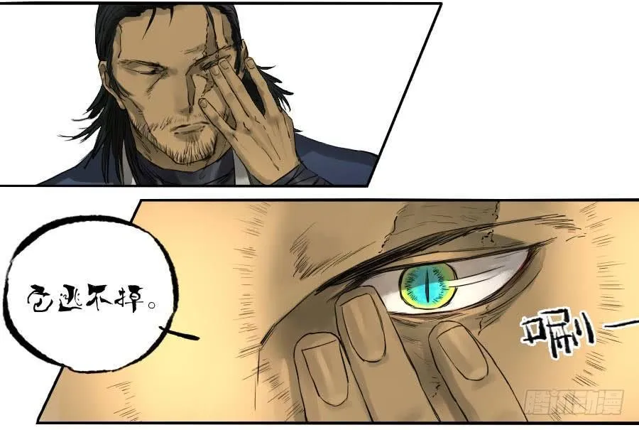 传武和鲜儿最后怎么样了漫画,第九十九条：国宝·勾魂尺4图