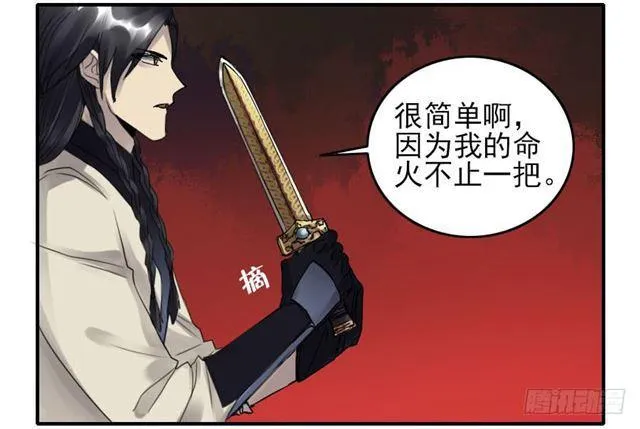 传武漫画免费阅读漫画漫画,第八十三条：燎原4图