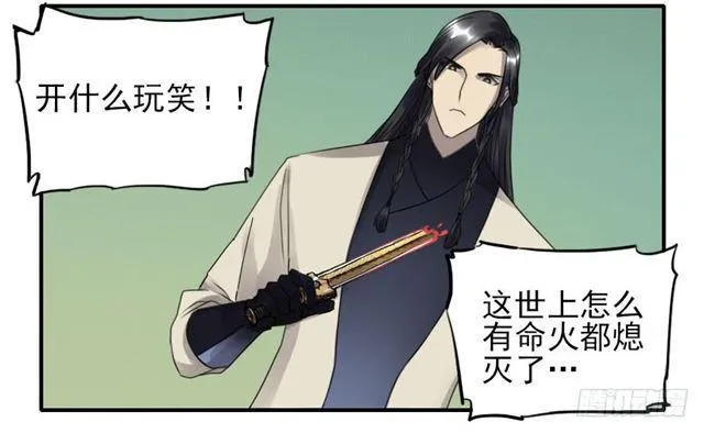 传武漫画免费阅读漫画漫画,第八十三条：燎原2图