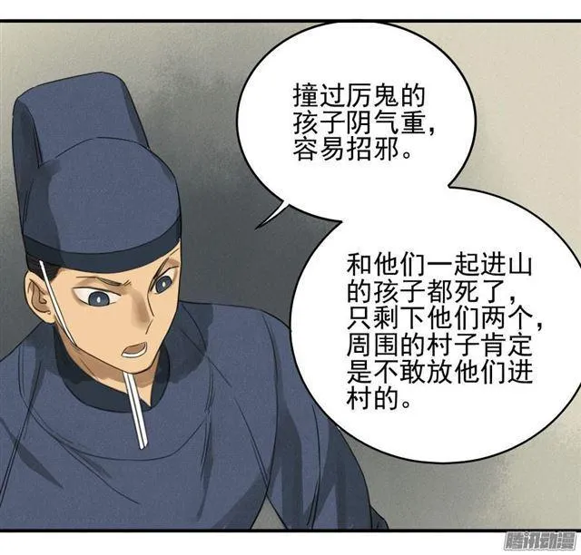 传武漫画免费阅读漫画漫画,第九条：毅力5图