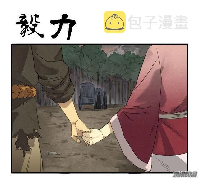 传武漫画免费阅读漫画漫画,第九条：毅力1图