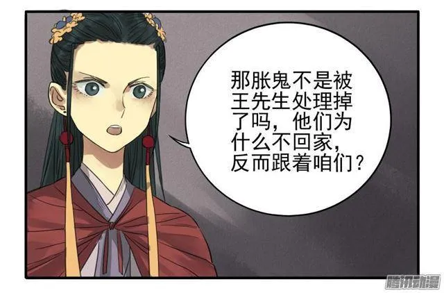 传武漫画免费阅读漫画漫画,第九条：毅力3图