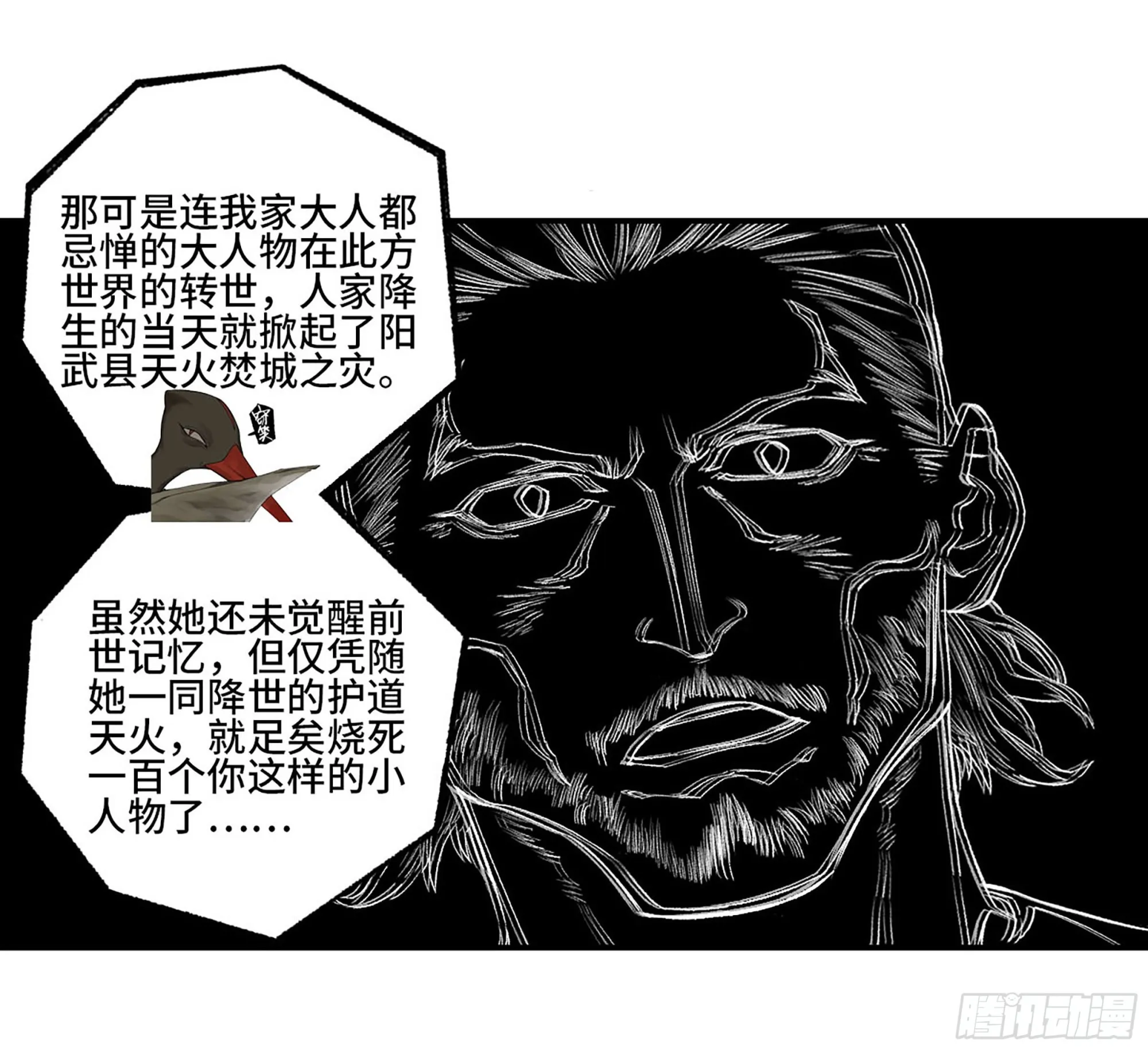 传武:回村摆烂?我加点练武成圣漫画,第三卷24怪物与庇护怪物的太阳4图