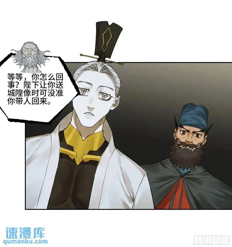 传武:回村摆烂?我加点练武成圣漫画,第三卷 73 誓5图