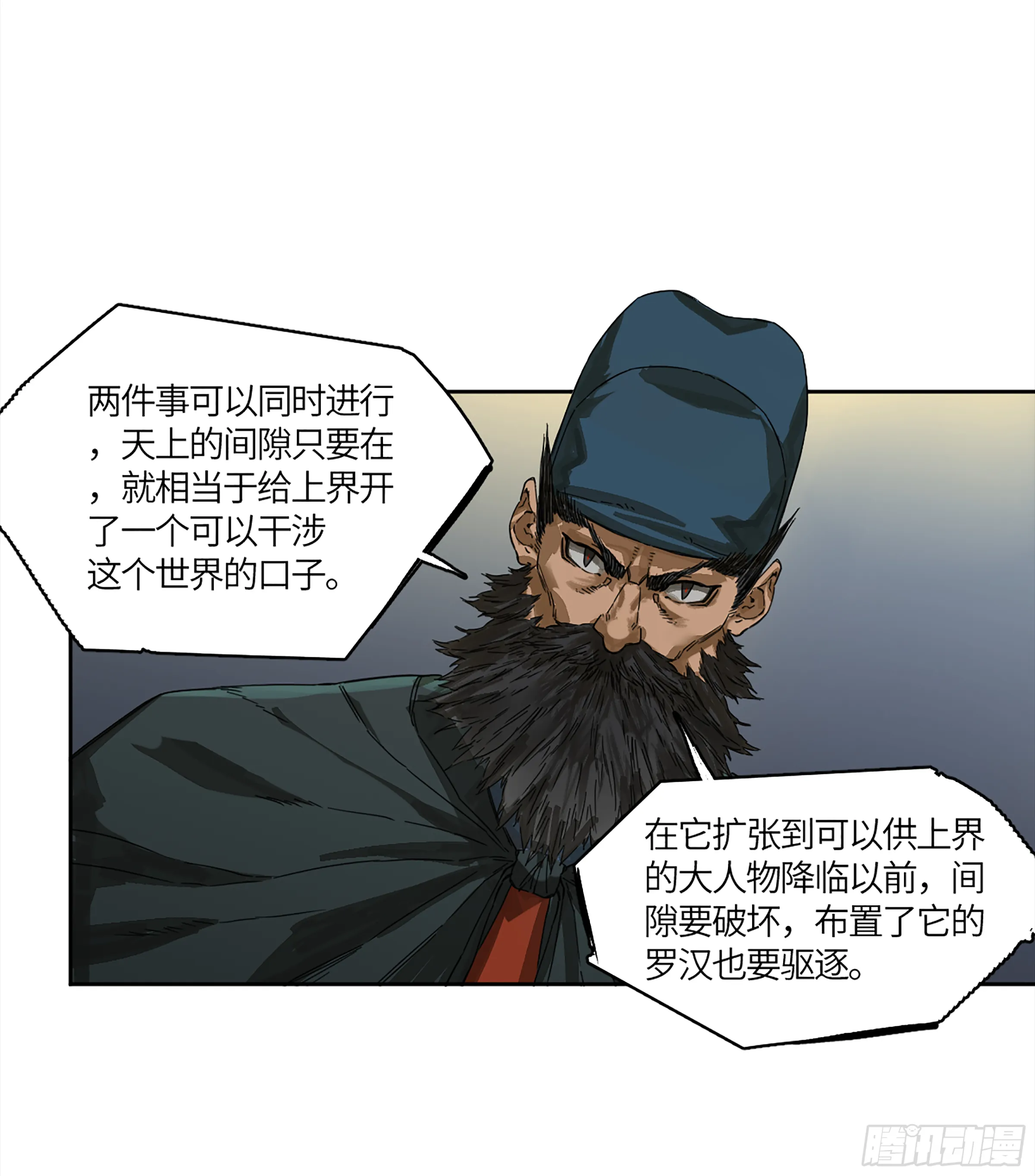 传武漫画免费阅读漫画漫画,第二卷143老师与学生3图