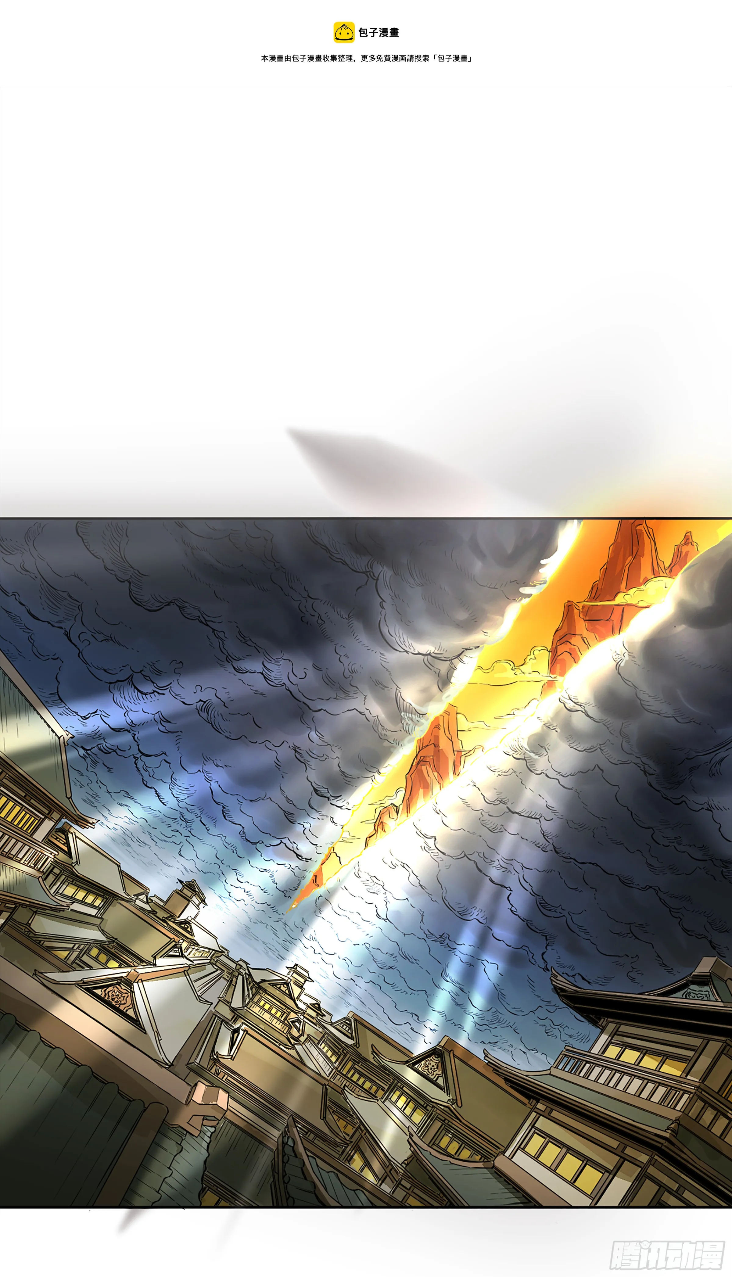 传武漫画免费阅读漫画漫画,第二卷143老师与学生1图