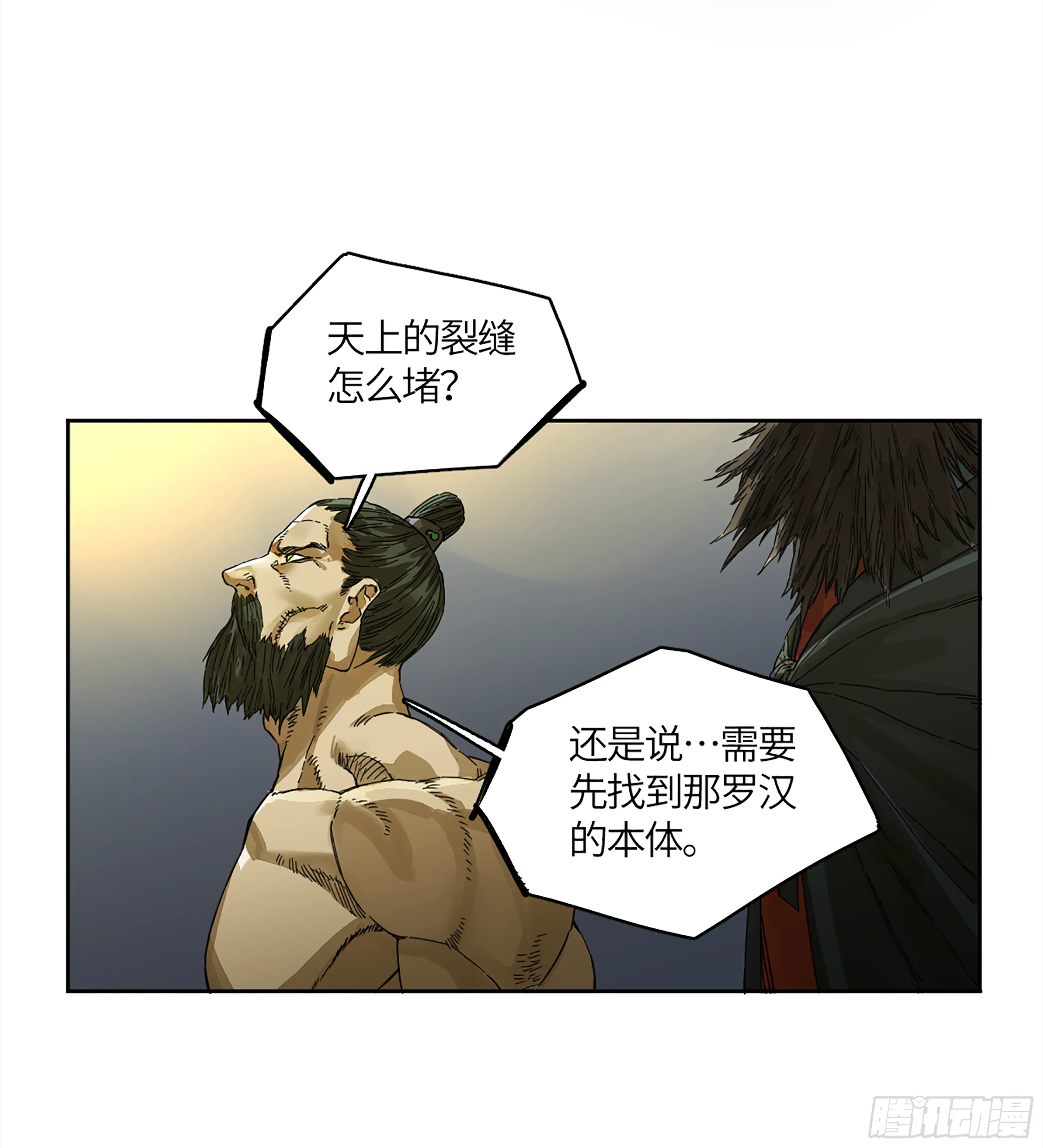 传武漫画免费阅读漫画漫画,第二卷143老师与学生2图