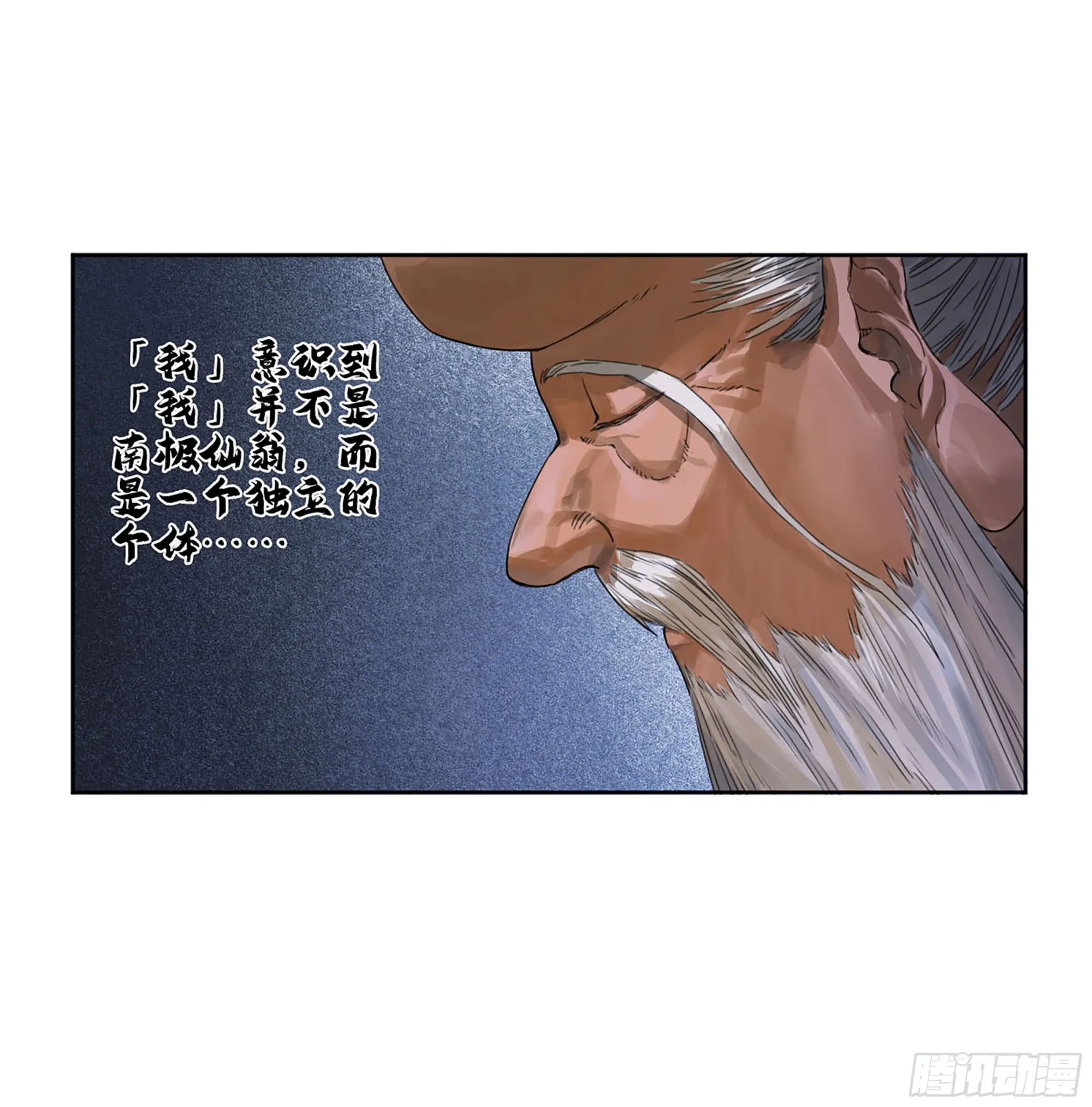 传武:回村摆烂?我加点练武成圣漫画,第二卷183钱塘江上潮信起2图