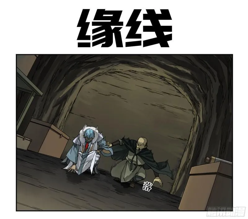 传武:回村摆烂?我加点练武成圣漫画,第二卷98缘线1图