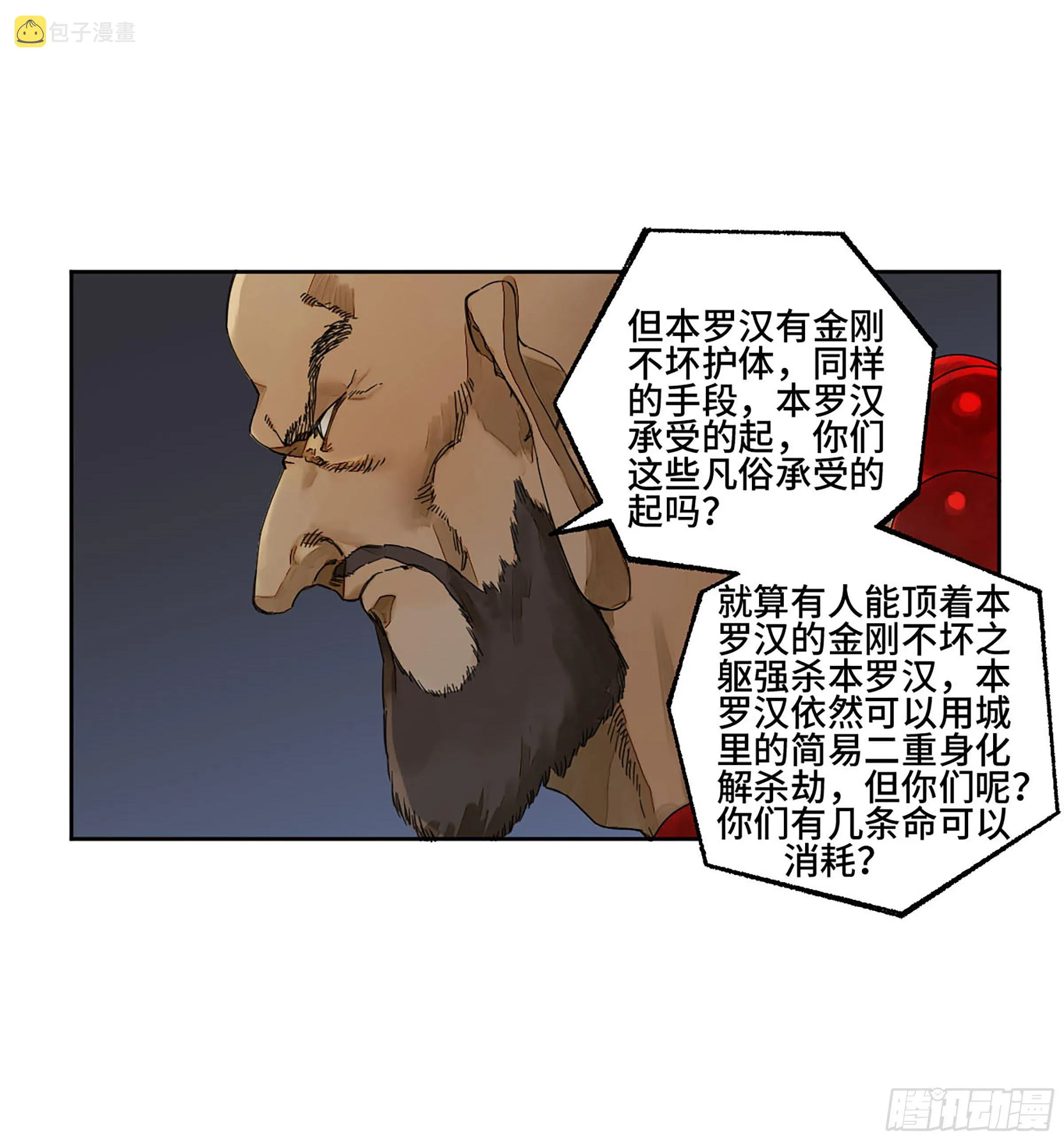 传武漫画免费阅读漫画漫画,第二卷154出手2图