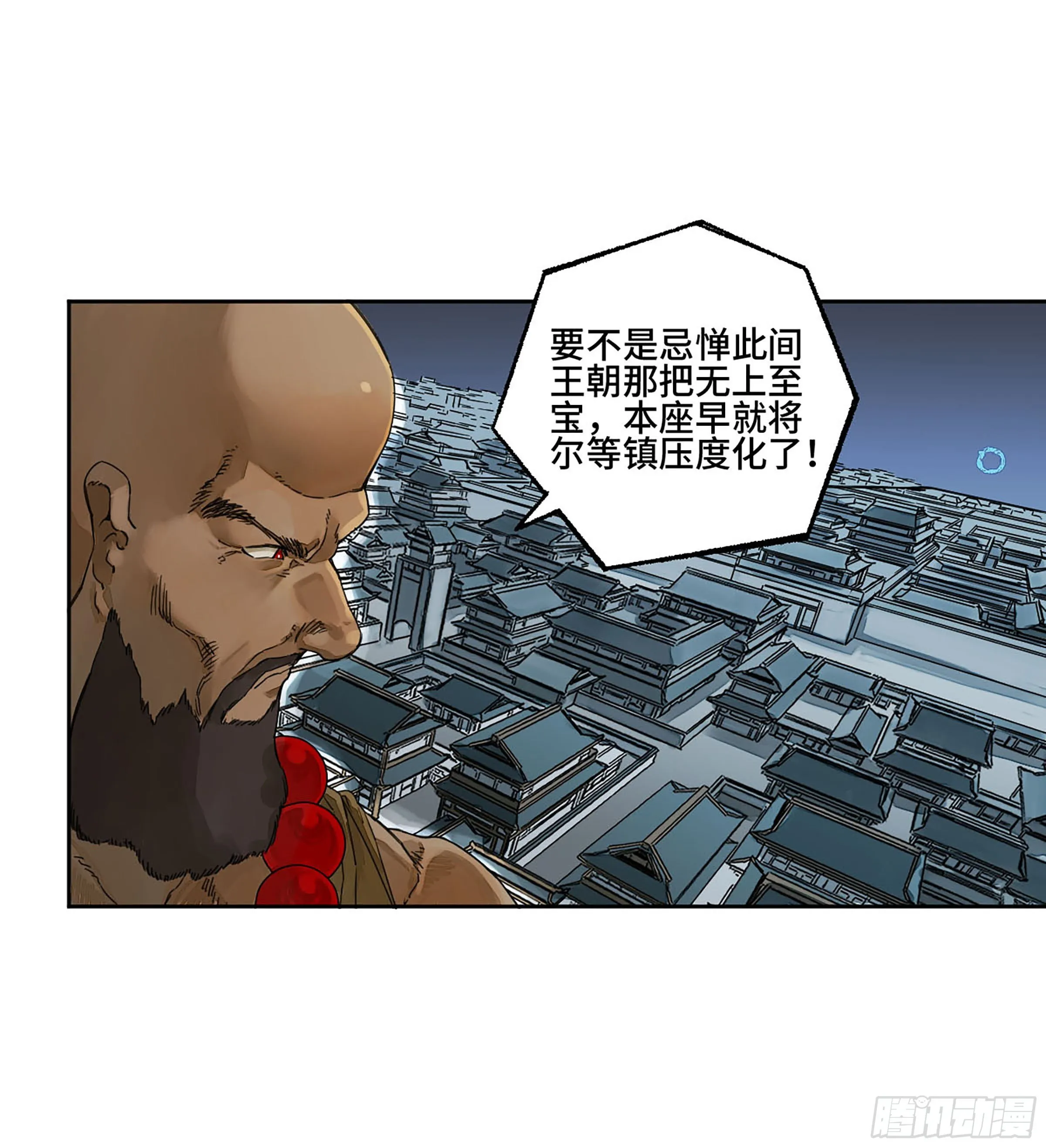 传武漫画免费阅读漫画漫画,第二卷154出手3图