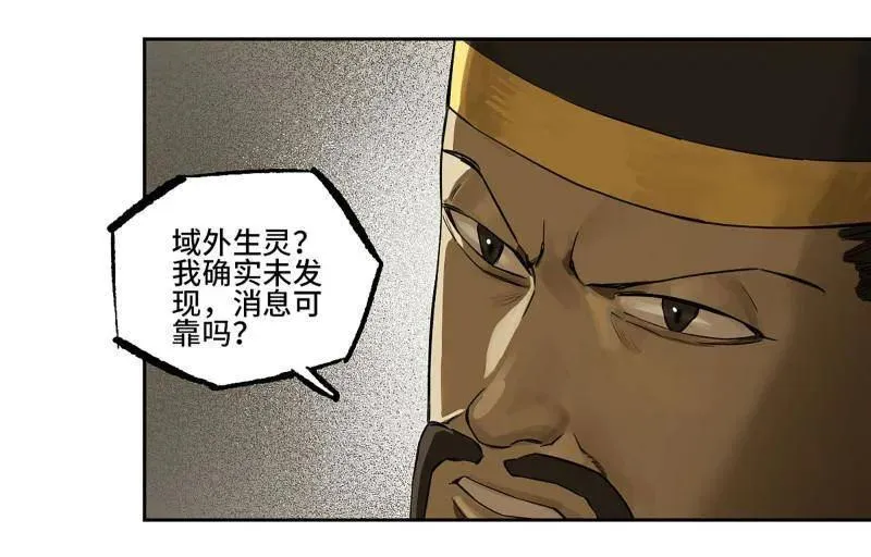 传武漫画免费阅读漫画漫画,第424话 第三卷 108 洛阳一聚 中5图