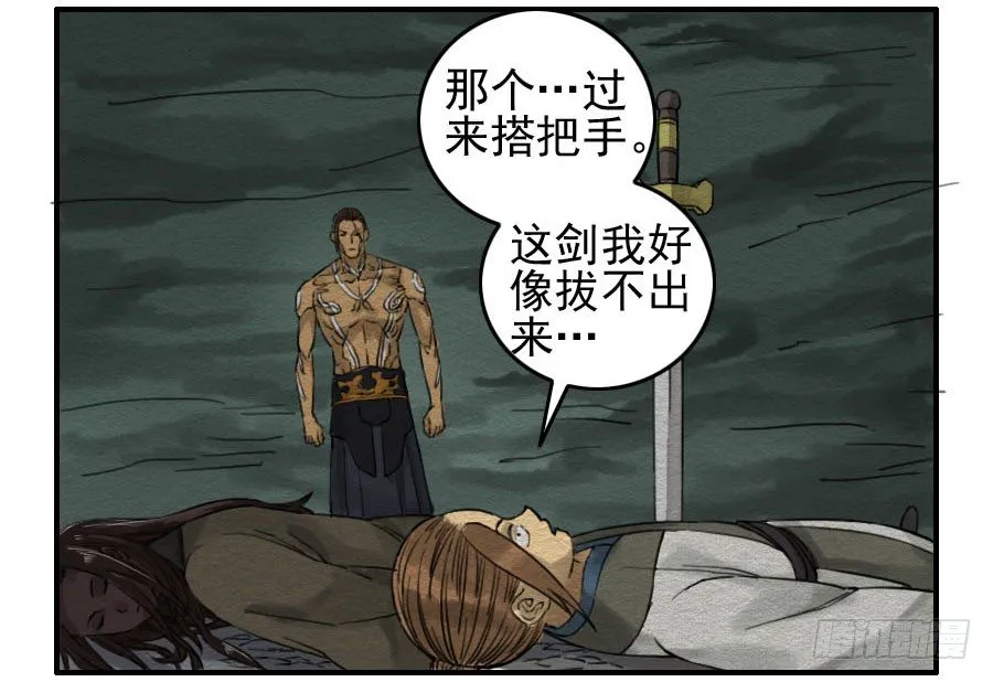 传武漫画免费阅读漫画漫画,第六十五条：一波未平2图