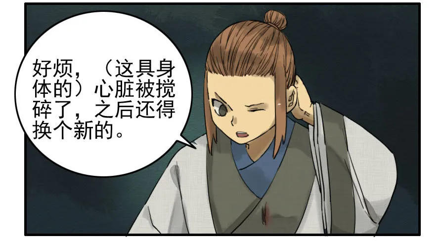 传武漫画免费阅读漫画漫画,第六十五条：一波未平5图