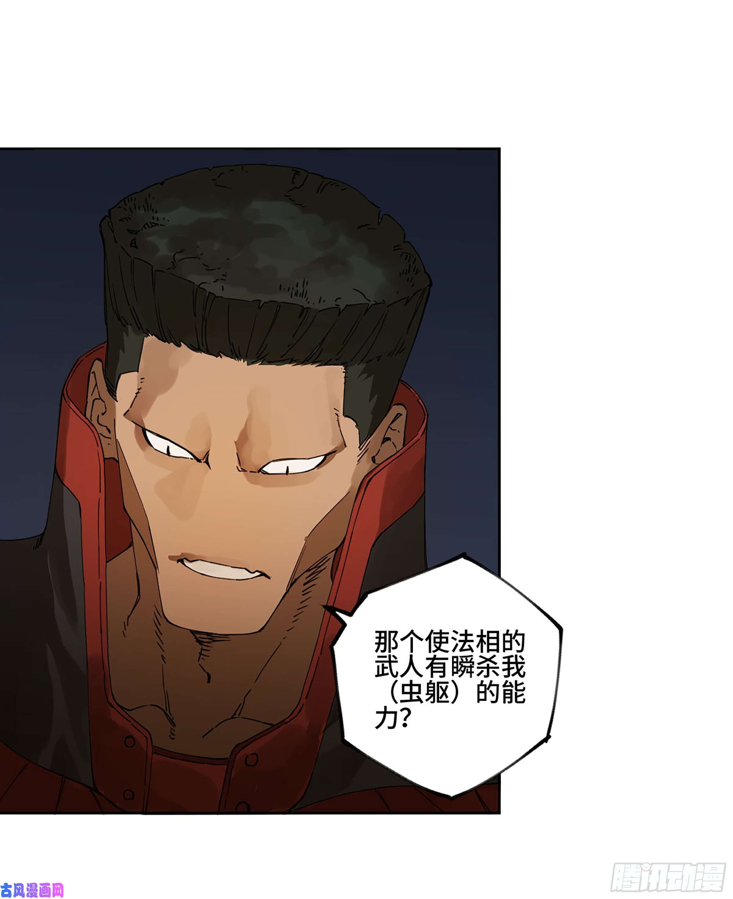 传武漫画免费阅读漫画漫画,第二话126我拦不住他5图