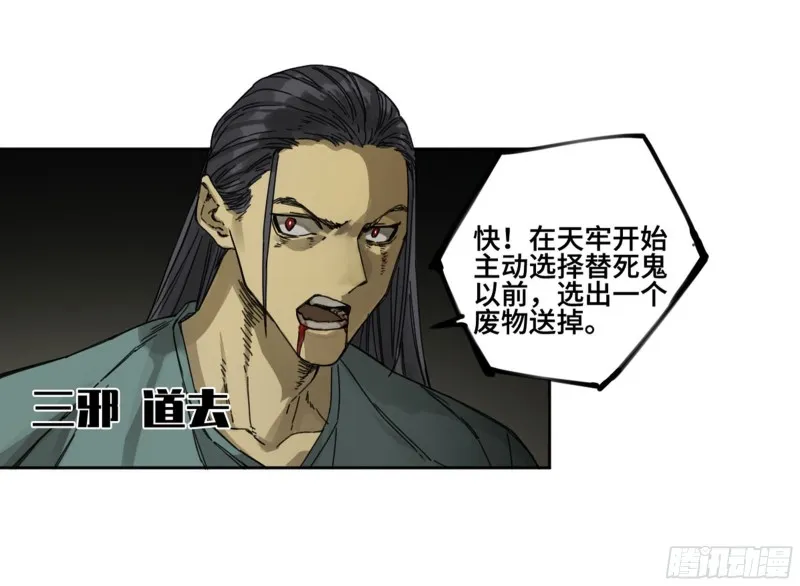 传武:回村摆烂?我加点练武成圣漫画,第二卷120疑惑5图