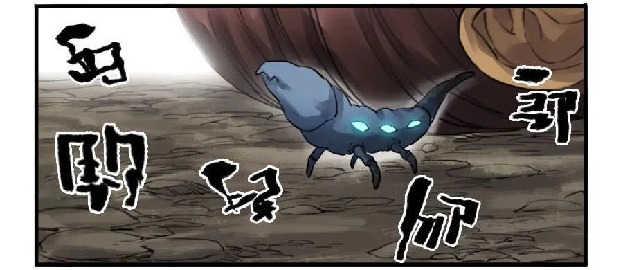 传武漫画在线漫画,第九十三条：龙4图