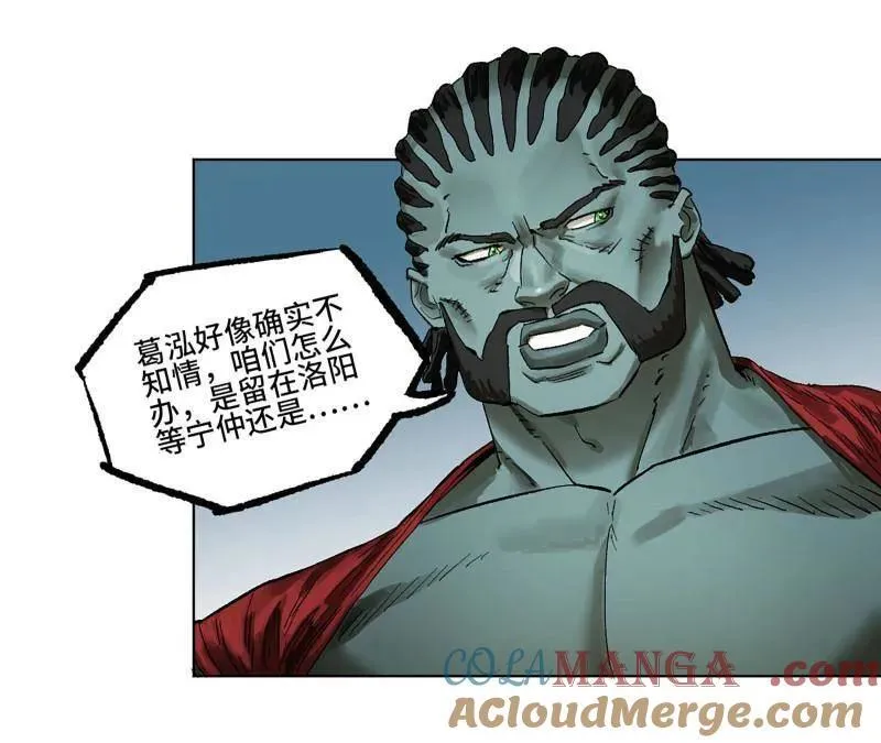 传武漫画免费阅读漫画漫画,第427话 第三卷 111 变奏4图