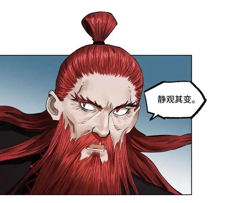 传武漫画免费阅读漫画漫画,第427话 第三卷 111 变奏5图