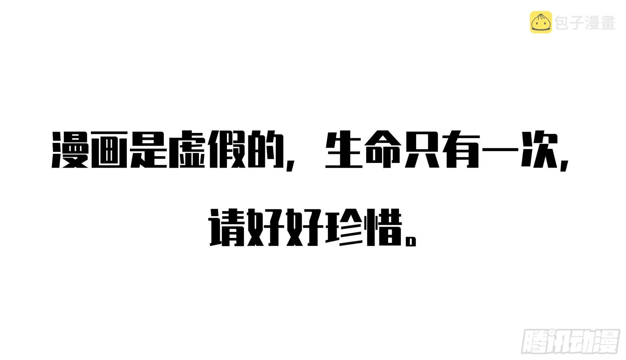 传武漫画免费阅读漫画漫画,第三卷02死而复生1图