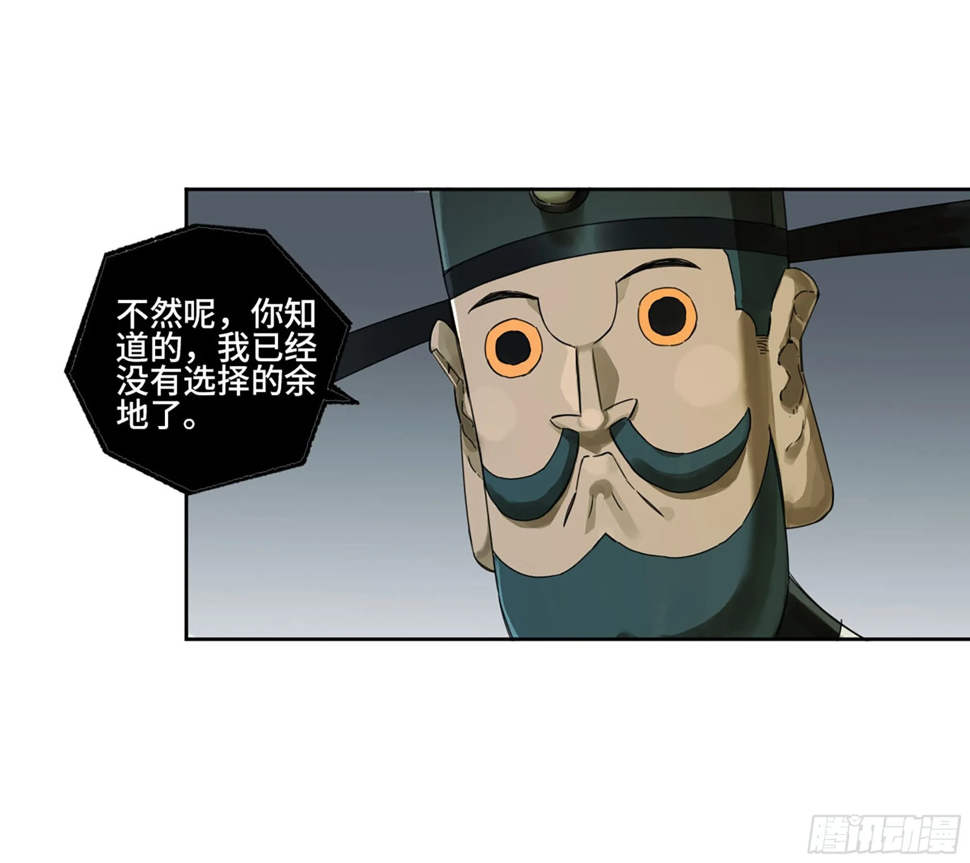 传武漫画免费阅读漫画漫画,第三卷02死而复生4图