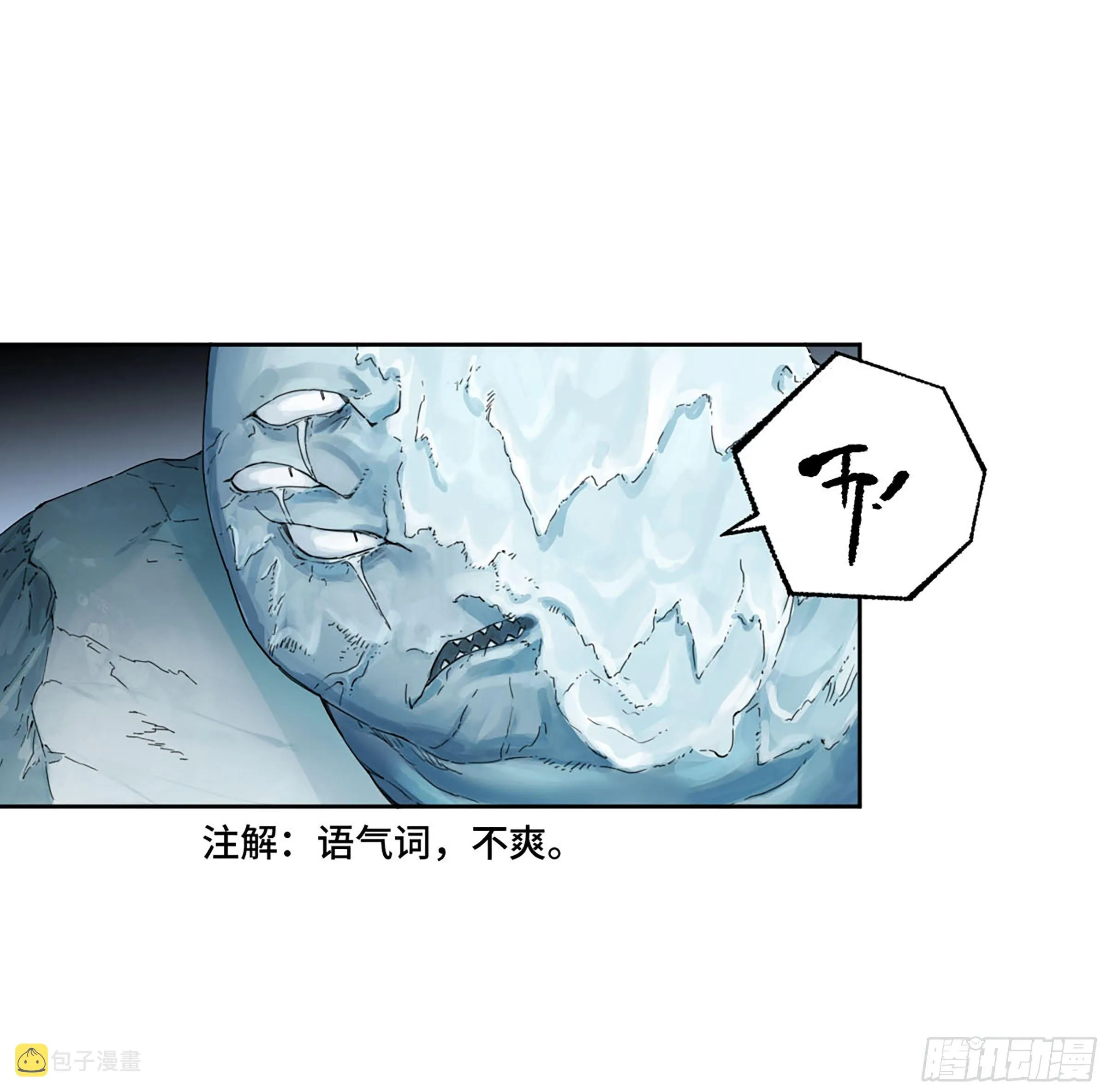 传武:回村摆烂?我加点练武成圣漫画,第二卷175去祂们的世界2图