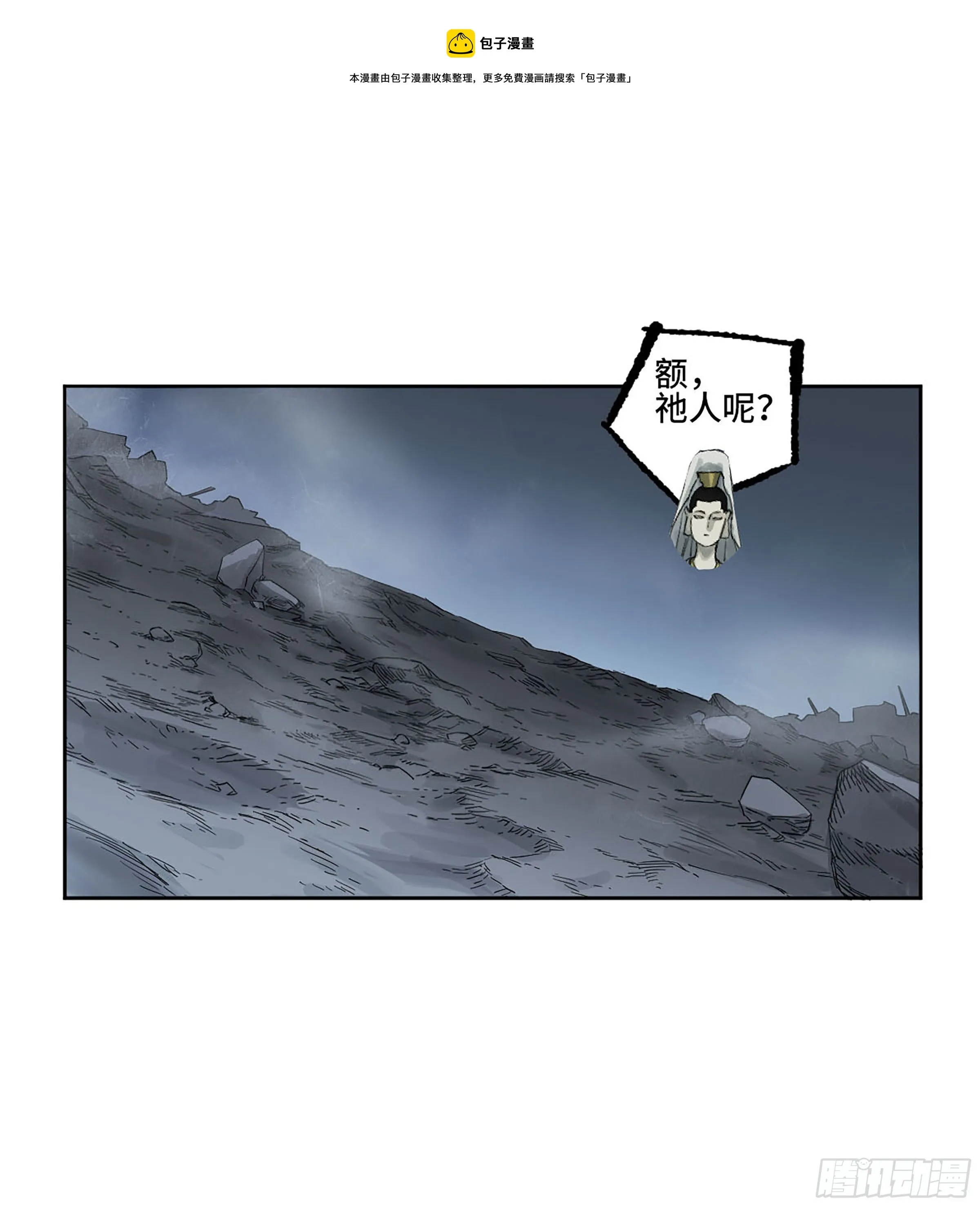 传武:回村摆烂?我加点练武成圣漫画,第二卷175去祂们的世界5图