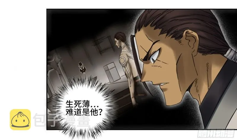 传武漫画免费阅读漫画漫画,第二卷84防线3图