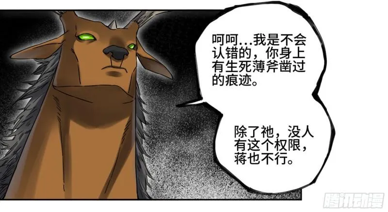传武漫画免费阅读漫画漫画,第二卷84防线2图