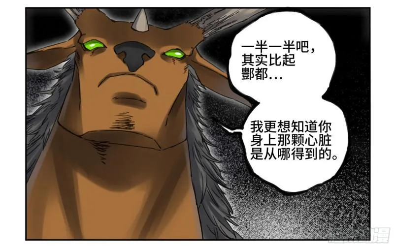 传武漫画免费阅读漫画漫画,第二卷84防线5图